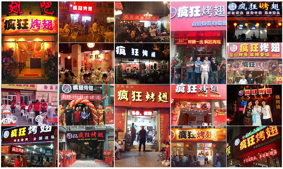 迁安烧烤加盟,学烧烤技术,开烧烤店多少钱
